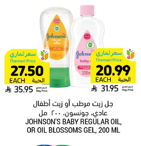 available at Tamimi Market in KSA, Saudi Arabia, Saudi - Tabuk