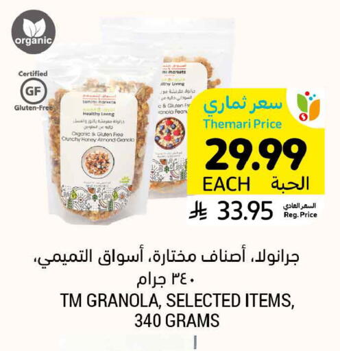 available at Tamimi Market in KSA, Saudi Arabia, Saudi - Medina
