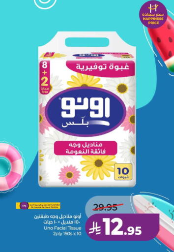 available at لولو هايبرماركت in مملكة العربية السعودية, السعودية, سعودية - عنيزة