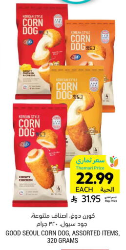 available at Tamimi Market in KSA, Saudi Arabia, Saudi - Tabuk