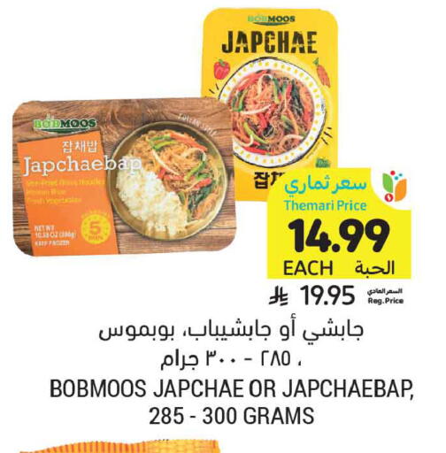 available at Tamimi Market in KSA, Saudi Arabia, Saudi - Tabuk