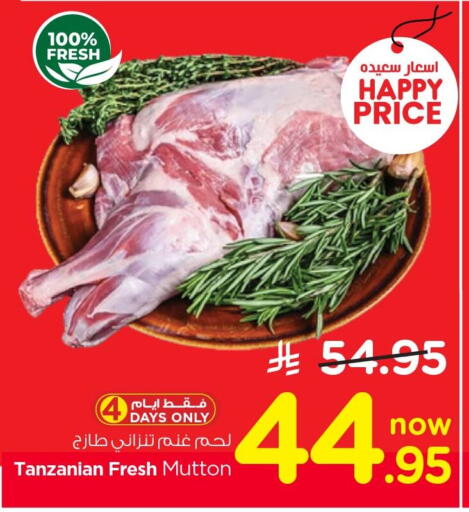 available at نستو in مملكة العربية السعودية, السعودية, سعودية - المنطقة الشرقية