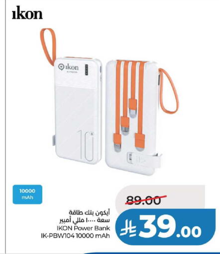 available at لولو هايبرماركت in مملكة العربية السعودية, السعودية, سعودية - عنيزة