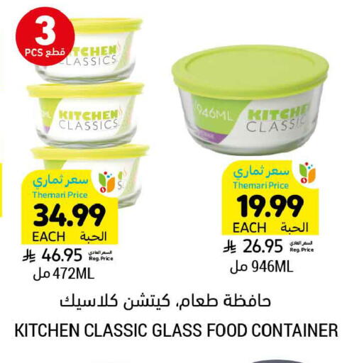 available at Tamimi Market in KSA, Saudi Arabia, Saudi - Tabuk