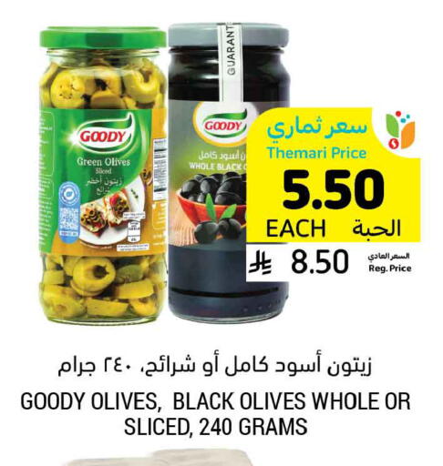 available at Tamimi Market in KSA, Saudi Arabia, Saudi - Dammam