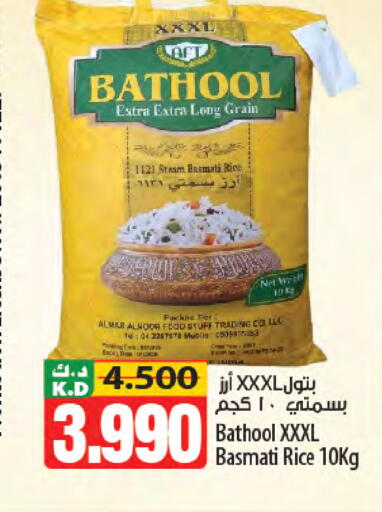 Mango available at Mango Hypermarket  in Kuwait - Kuwait City