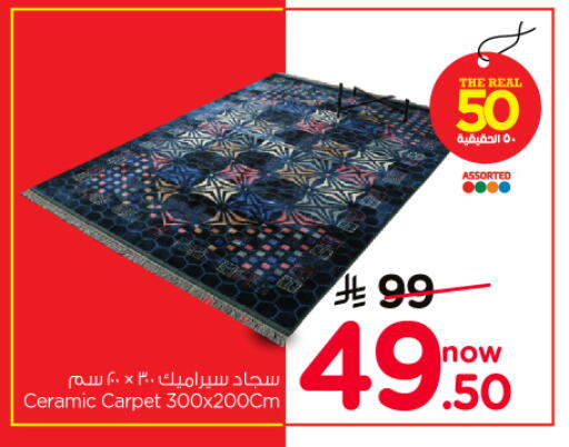 available at نستو in مملكة العربية السعودية, السعودية, سعودية - الرياض