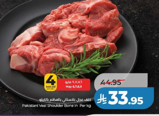 available at لولو هايبرماركت in مملكة العربية السعودية, السعودية, سعودية - عنيزة
