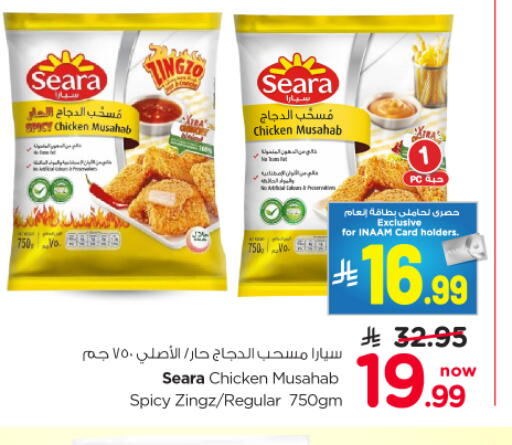 available at نستو in مملكة العربية السعودية, السعودية, سعودية - الرياض