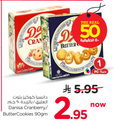 Cranberry available at نستو in مملكة العربية السعودية, السعودية, سعودية - الرياض