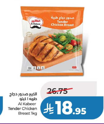 available at لولو هايبرماركت in مملكة العربية السعودية, السعودية, سعودية - الخرج
