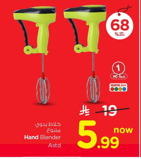 available at Nesto in KSA, Saudi Arabia, Saudi - Al Khobar