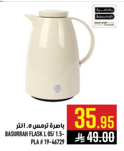 available at أبراج هايبر ماركت in مملكة العربية السعودية, السعودية, سعودية - مكة المكرمة
