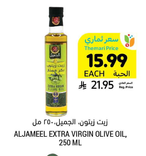 available at Tamimi Market in KSA, Saudi Arabia, Saudi - Tabuk