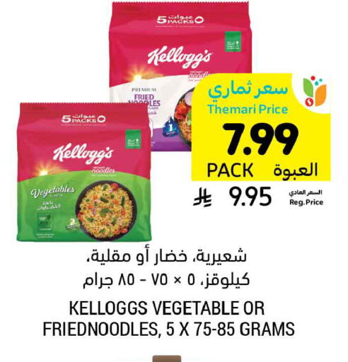 available at Tamimi Market in KSA, Saudi Arabia, Saudi - Tabuk