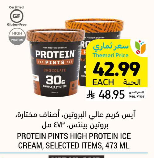 available at أسواق التميمي in مملكة العربية السعودية, السعودية, سعودية - تبوك