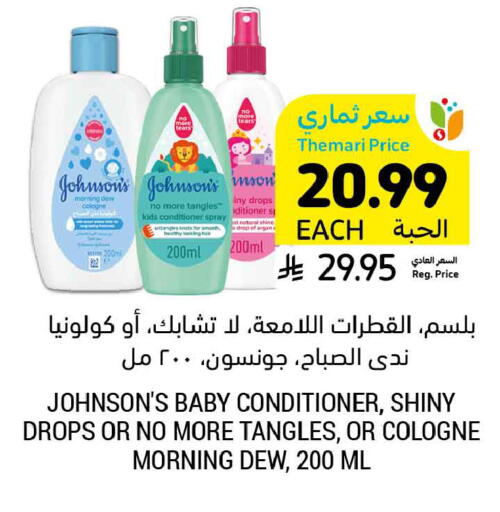 available at Tamimi Market in KSA, Saudi Arabia, Saudi - Jeddah