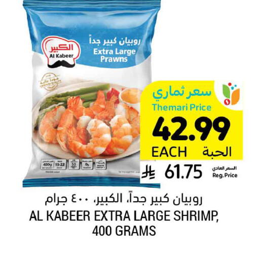 available at Tamimi Market in KSA, Saudi Arabia, Saudi - Tabuk