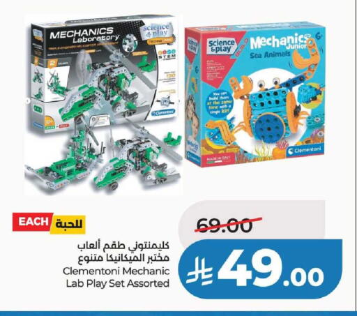 available at لولو هايبرماركت in مملكة العربية السعودية, السعودية, سعودية - عنيزة