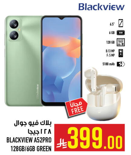 available at أبراج هايبر ماركت in مملكة العربية السعودية, السعودية, سعودية - مكة المكرمة