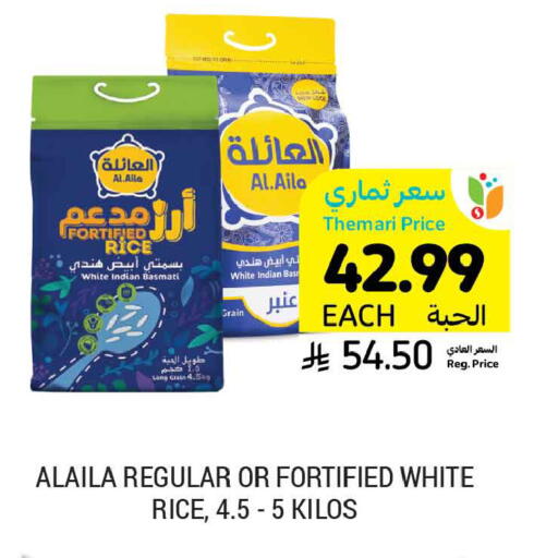 available at Tamimi Market in KSA, Saudi Arabia, Saudi - Tabuk