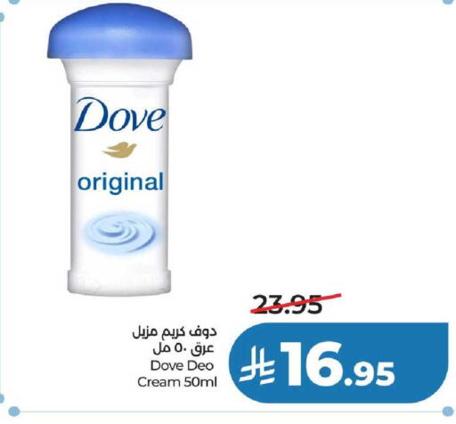 available at لولو هايبرماركت in مملكة العربية السعودية, السعودية, سعودية - عنيزة