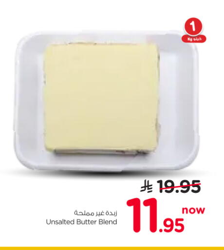 available at نستو in مملكة العربية السعودية, السعودية, سعودية - الرياض