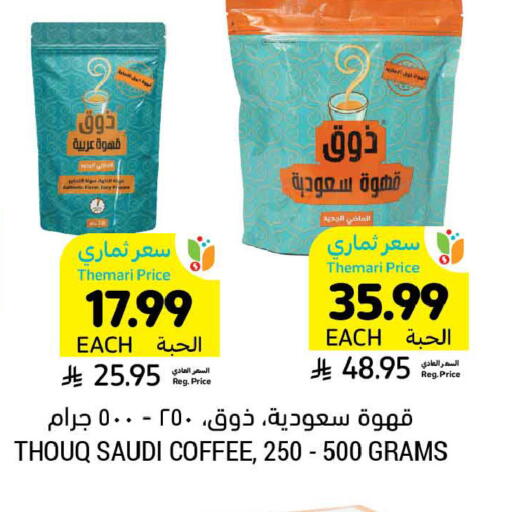 available at Tamimi Market in KSA, Saudi Arabia, Saudi - Jeddah