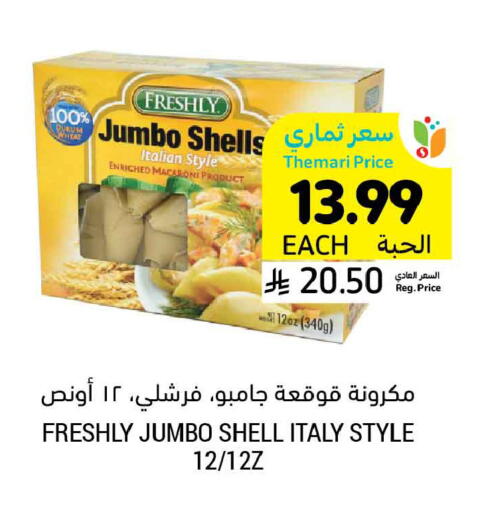 available at Tamimi Market in KSA, Saudi Arabia, Saudi - Tabuk