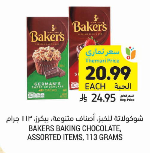 available at Tamimi Market in KSA, Saudi Arabia, Saudi - Al Khobar