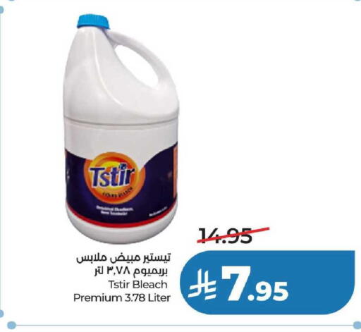 available at لولو هايبرماركت in مملكة العربية السعودية, السعودية, سعودية - عنيزة