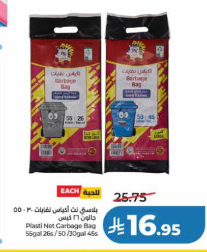 available at LULU Hypermarket in KSA, Saudi Arabia, Saudi - Yanbu