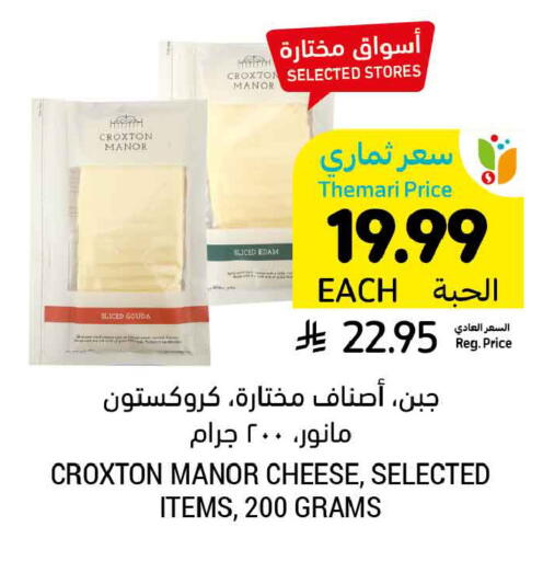 available at أسواق التميمي in مملكة العربية السعودية, السعودية, سعودية - الجبيل‎