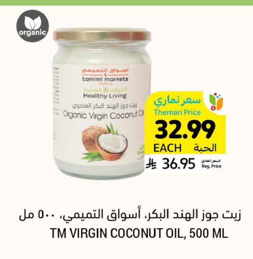 Coconut available at Tamimi Market in KSA, Saudi Arabia, Saudi - Al Khobar