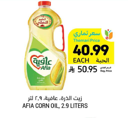 available at Tamimi Market in KSA, Saudi Arabia, Saudi - Al Khobar
