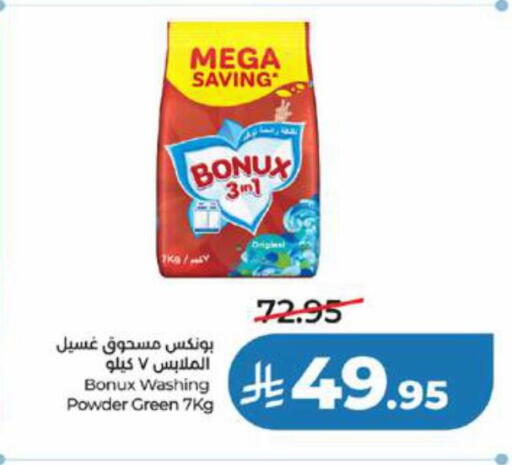 available at LULU Hypermarket in KSA, Saudi Arabia, Saudi - Jeddah