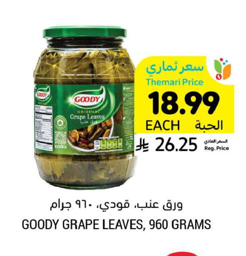 available at Tamimi Market in KSA, Saudi Arabia, Saudi - Dammam