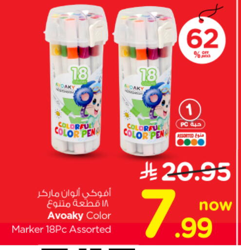 available at نستو in مملكة العربية السعودية, السعودية, سعودية - الرياض