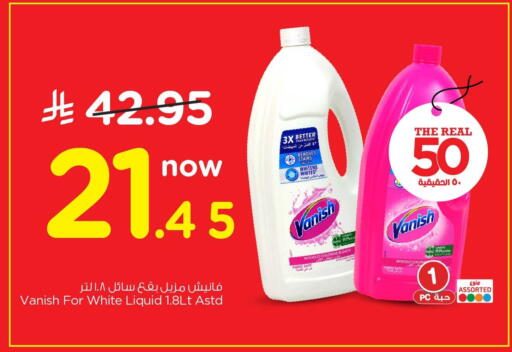 available at نستو in مملكة العربية السعودية, السعودية, سعودية - الخبر‎