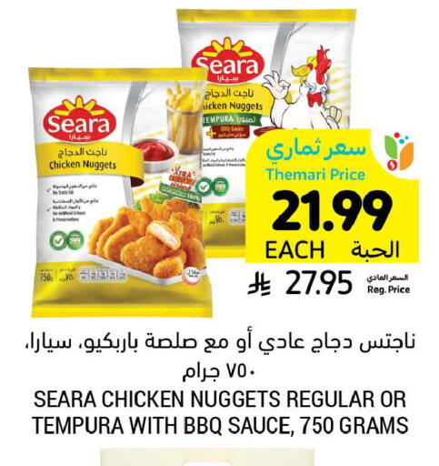 available at Tamimi Market in KSA, Saudi Arabia, Saudi - Tabuk