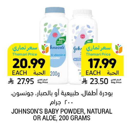 available at Tamimi Market in KSA, Saudi Arabia, Saudi - Tabuk