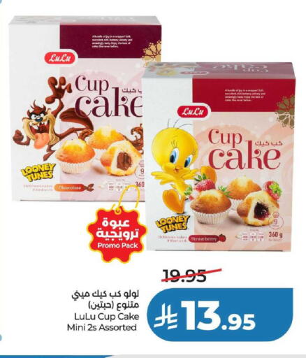available at لولو هايبرماركت in مملكة العربية السعودية, السعودية, سعودية - عنيزة