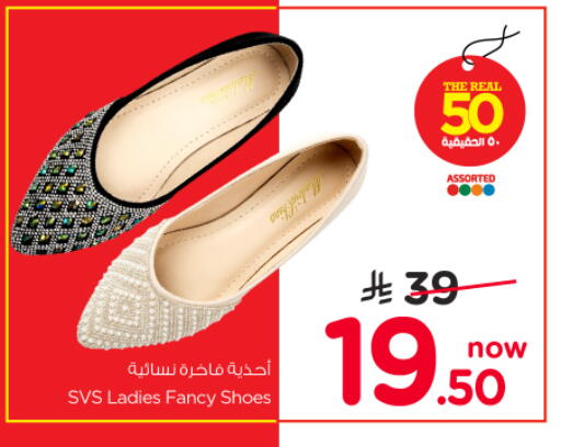 available at نستو in مملكة العربية السعودية, السعودية, سعودية - الرياض