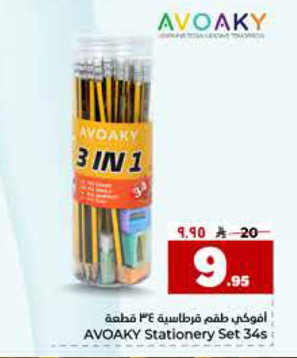 available at هايبر الوفاء in مملكة العربية السعودية, السعودية, سعودية - مكة المكرمة