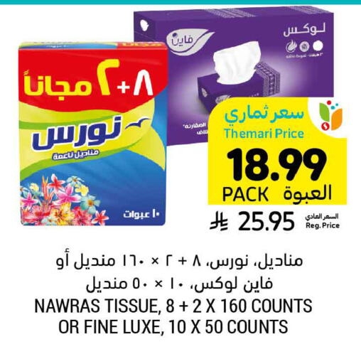 available at Tamimi Market in KSA, Saudi Arabia, Saudi - Tabuk