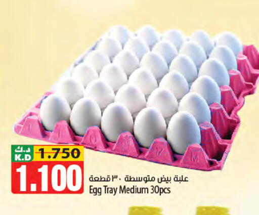 Mango available at Mango Hypermarket  in Kuwait - Kuwait City