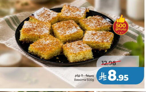 available at لولو هايبرماركت in مملكة العربية السعودية, السعودية, سعودية - عنيزة