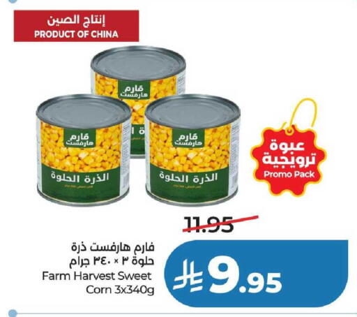 available at لولو هايبرماركت in مملكة العربية السعودية, السعودية, سعودية - عنيزة