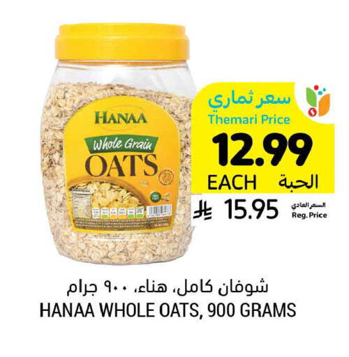 available at Tamimi Market in KSA, Saudi Arabia, Saudi - Al Khobar