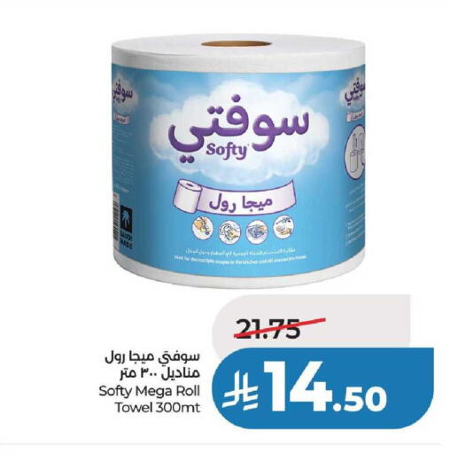 available at لولو هايبرماركت in مملكة العربية السعودية, السعودية, سعودية - عنيزة
